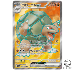 Golem ex SR 191/165 sv2a Pokemon Card 151 HOLO Japanese - Image 1
