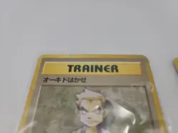 Professor Samuel Oak Pokemon Card Japanese Pocket Monster | Lot of 3 - Image 3
