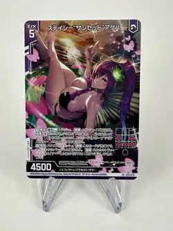 Z/X Zillions of Enemy X E48 048 SR Foil Stacy Sunset 5 TCG Card - Image 1