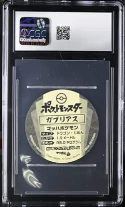 2022 Pokemon CGC 7.5 Noodle Stickers GARCHOMP Japan Sapporo Ichiban PSA BGS - Image 2