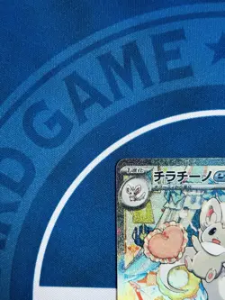 $1 Auction Pokemon Cinccino ex 117/083 SAR Japanese Pack Fresh NM Full Art - Image 3