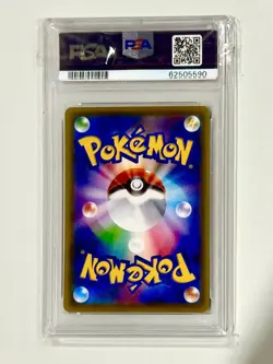PIKA! Campaign Pikachu VMAX 123/S-P 2020 Pokemon Japanese S Promo GEM MNT PSA 10 - Image 2