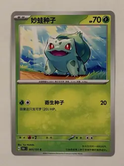 Pokemon S-Chinese 151c Cards Bulk Lot Of 48 NEAR MINT (US Seller) - Image 3