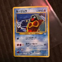 Jynx No. 124 Neo 3 Revelation 2001 Banned Art Japanese Pokemon Card Banned 2nd - Image 1