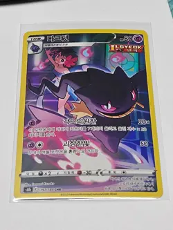 Banette CHR 197/184 S8b VMAX Climax - Pokemon Card Korean - Image 1