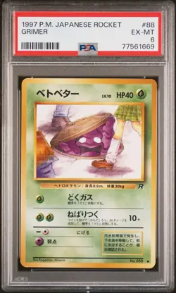 #69 cert ending Grimer banned card PSA 6 Rocket Gang Regular (Japanese) - Image 1