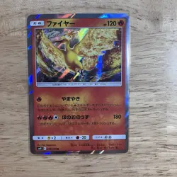 Moltres 018/095 Sm9: Tag Bolt Holo (Japanese) - Pokemon TCG - Image 1