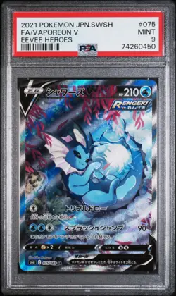 2021 Vaporeon V 075/069 Eevee Heroes Pokemon Japanese PSA 9 - Image 1