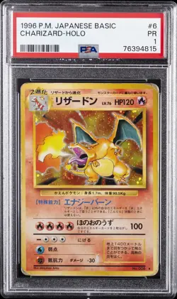 1996 POKEMON JPN BASIC #6 CHARIZARD-HOLO PSA 1 - Image 1