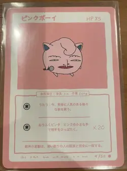 Wrenny Moo Series 1 Jigglypuff Common 4/50 Set 1 Pokemon Derpy Parody TCG - Image 1