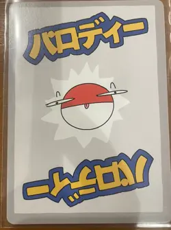 Wrenny Moo Series 1 Jigglypuff Common 4/50 Set 1 Pokemon Derpy Parody TCG - Image 2