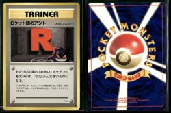 ✰ ROCKET'S HIDEOUT 63/64 UNCOMMON NEO REVELATION POKEMON ✰ MP - Image 1