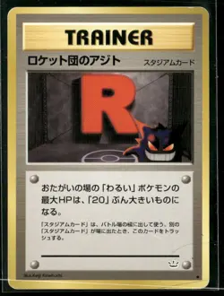 ✰ ROCKET'S HIDEOUT 63/64 UNCOMMON NEO REVELATION POKEMON ✰ MP - Image 2