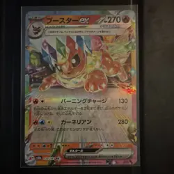 Pokemon Flareon ex 022/187 Sv8a Terastal Fest Ex Double Rare Holo Stage 1 270 HP - Image 1