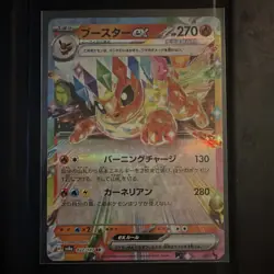 Pokemon Flareon ex 022/187 Sv8a Terastal Fest Ex Double Rare Holo Stage 1 270 HP - Image 2