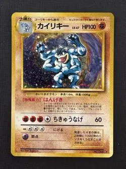Pokemon Machamp 068 1996 Holo Rare 100HP 60 Attack Japanese Card - Image 1