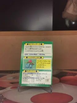 Pokemon Japanese Venusaur Holo Get Card Meiji - Image 2