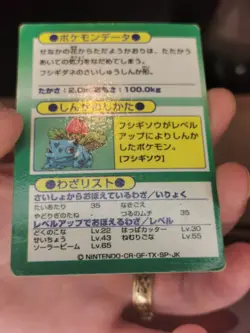 Pokemon Japanese Venusaur Holo Get Card Meiji - Image 4