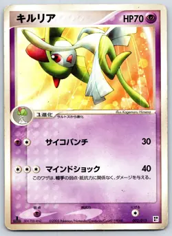 Kirlia - Psychic Quick Construction Pack 002/015 1st Edition Pokemon Card HP - Image 1