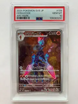 Pokemon Card PSA 10 Ceruledge ex SAR 203/187 AR109/106 sv8a Sequential Japanese - Image 3