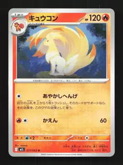 Ninetales 011/063 NM Mega Brave Japanese Pokemon Card TCG - Image 1