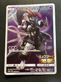 Armored Mewtwo 365/SM-P Mewtwo Strikes Back Movie Promo Japanese Pokemon 2019 PO - Image 1