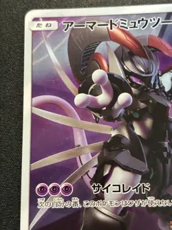 Armored Mewtwo 365/SM-P Mewtwo Strikes Back Movie Promo Japanese Pokemon 2019 PO - Image 4