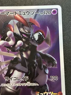 Armored Mewtwo 365/SM-P Mewtwo Strikes Back Movie Promo Japanese Pokemon 2019 PO - Image 5