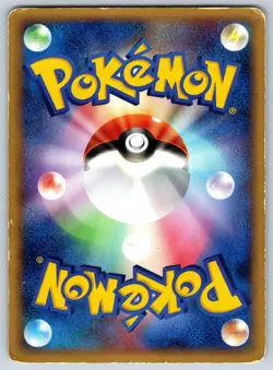 Poliwag - Golden Sky Silvery Ocean 021/106 1st Edition Pokemon Card HP - Image 2