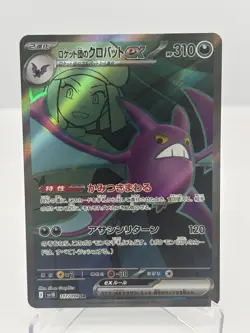 Team Rocket’s Crobat ex 117/098 SV10 Japanese Pokemon Card NM - Image 1