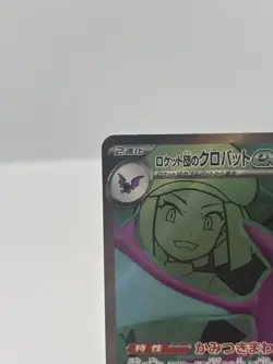 Team Rocket’s Crobat ex 117/098 SV10 Japanese Pokemon Card NM - Image 3