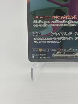 Team Rocket’s Crobat ex 117/098 SV10 Japanese Pokemon Card NM - Image 5