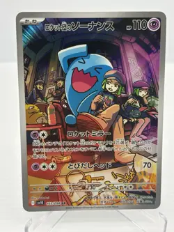 Team Rocket’s Wobbuffet AR 103/098 SV10 Japanese Pokemon Card NM - Image 1