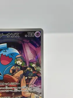 Team Rocket’s Wobbuffet AR 103/098 SV10 Japanese Pokemon Card NM - Image 4