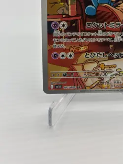 Team Rocket’s Wobbuffet AR 103/098 SV10 Japanese Pokemon Card NM - Image 5