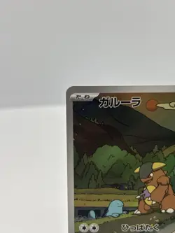 Kangaskhan AR 110/098 SV10 Japanese Pokemon Card Glory of TeamRocket - Image 3