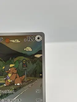 Kangaskhan AR 110/098 SV10 Japanese Pokemon Card Glory of TeamRocket - Image 4