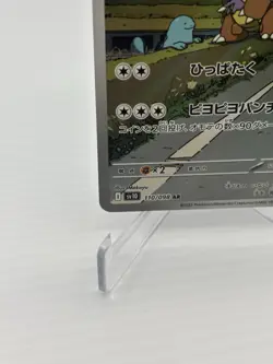 Kangaskhan AR 110/098 SV10 Japanese Pokemon Card Glory of TeamRocket - Image 5