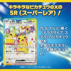 Pokemon Card Super Electric Breaker SV8 Japanese Scarlet and Violet 1PACK - Image 2