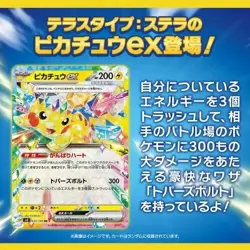 Pokemon Card Super Electric Breaker SV8 Japanese Scarlet and Violet 1PACK - Image 3