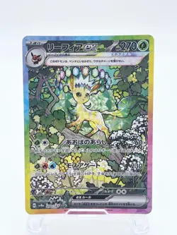 Leafeon ex SAR 200/187 Terastal Festival sv8a Pokemon Card Japanese [Mint] - Image 1