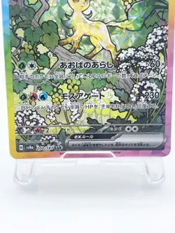 Leafeon ex SAR 200/187 Terastal Festival sv8a Pokemon Card Japanese [Mint] - Image 4