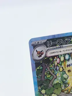 Leafeon ex SAR 200/187 Terastal Festival sv8a Pokemon Card Japanese [Mint] - Image 5