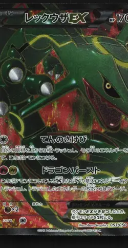 Rayquaza-EX 053/050 1st ED HP Dragon Blade Japanese Pokemon Card TCG - Image 1