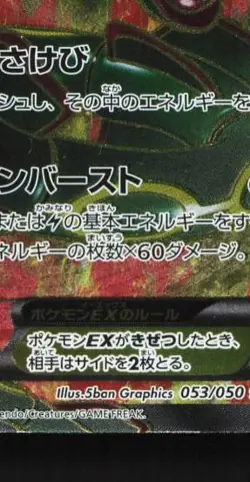 Rayquaza-EX 053/050 1st ED HP Dragon Blade Japanese Pokemon Card TCG - Image 3