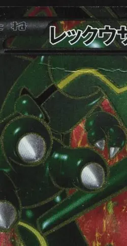 Rayquaza-EX 053/050 1st ED HP Dragon Blade Japanese Pokemon Card TCG - Image 4