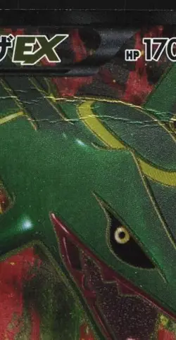 Rayquaza-EX 053/050 1st ED HP Dragon Blade Japanese Pokemon Card TCG - Image 5