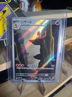 Charmeleon AR - 169/165 SV2a Pokemon 151 MINT/NM - Japanese Pokemon Card - Image 1