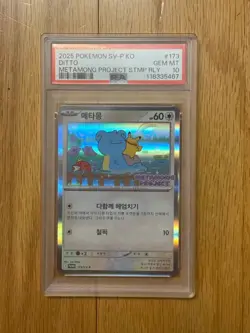 PSA 10 Ditto 173/SV-P Exclusive Promo Stamp Rally Pokemon Card Korean 2025 - Image 1
