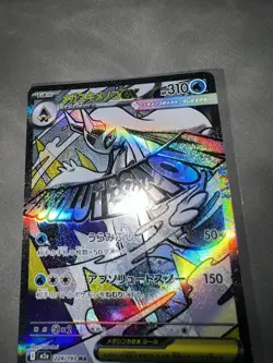 Pokemon Card Mega Dream MA Mega Froslass EX Japanese TCG MA 224/193 M2a - Image 1